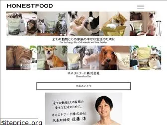 honestfood.co.jp