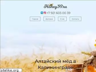 honey39.ru