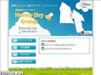honeydry.jp