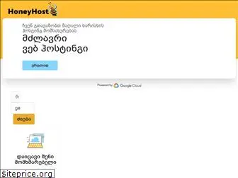 honeyhost.ge