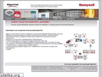 honeywell-fire.ru