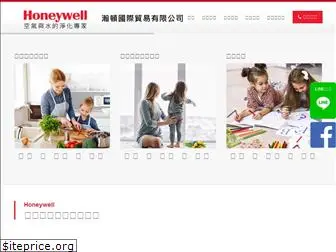 honeywell-home.com.tw