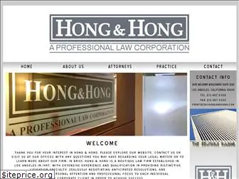 hongandhong.com