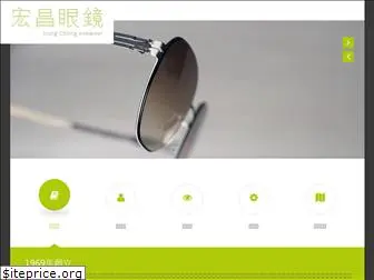 hongchang-optical.com.tw