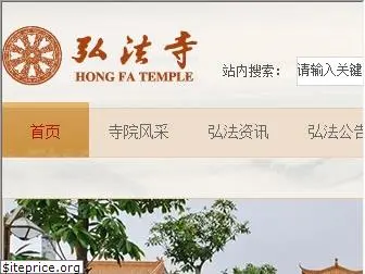 hongfasi.net