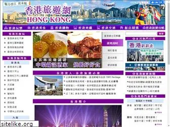 hongkong.ggogo.com