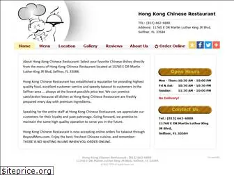 hongkongchineseseffner.com