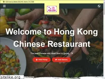 hongkongchinesetx.com