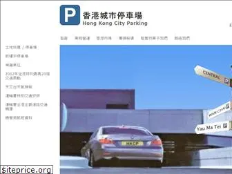 hongkongcityparking.com