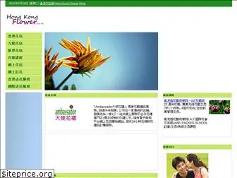 hongkongflower.com.hk