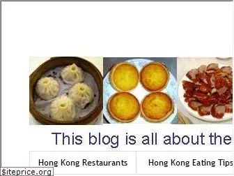 hongkongfoodblog.blogspot.com