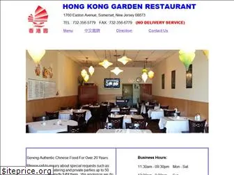 hongkonggardennj.com