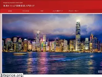 hongkonghoken.com