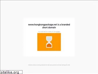 hongkongpackage.net