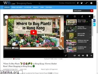 hongkongplants.com