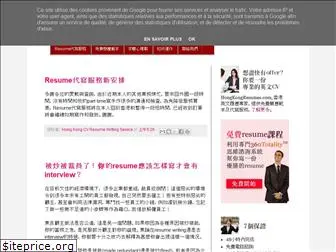 hongkongresumes.com