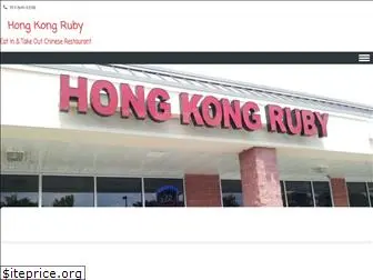 hongkongruby.com
