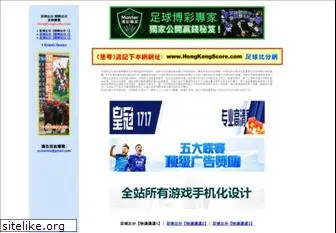hongkongscore.com