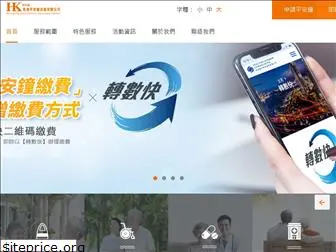 hongkongssa.com