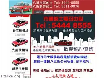 hongkongtaxi.net