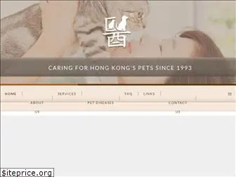 hongkongvet.com