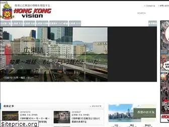 hongkongvision.com