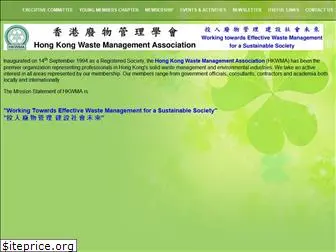 hongkongwma.org.hk