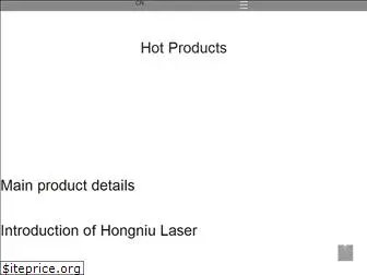 hongniulaser.com