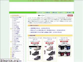 hongo-web.com