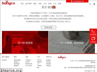 hongru.com.cn