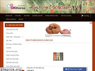 hongsam-okkorea.com