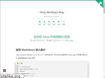 hongwenqing.com