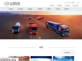 hongyantruck.com