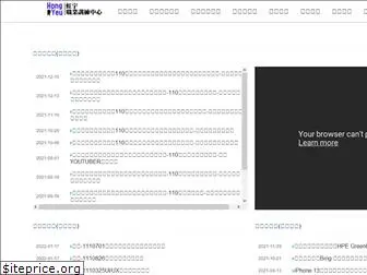 hongyu.com.tw