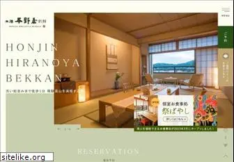 honjinhiranoya.co.jp