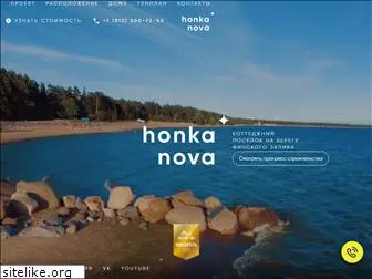 honkanova.ru