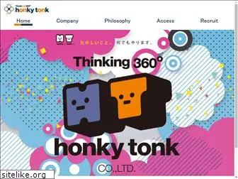 honkytonk.co.jp