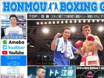 honmou-boxinggym.com