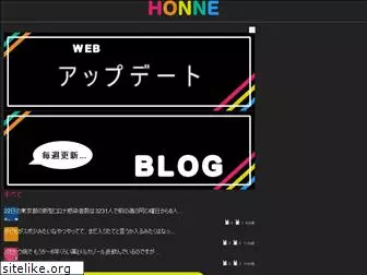 honne-app.com