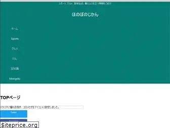 honobonojikan.net