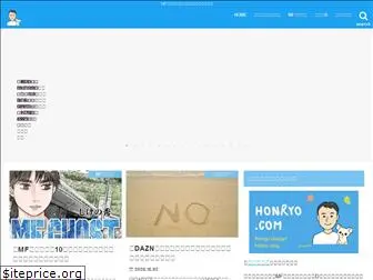 honryo.com