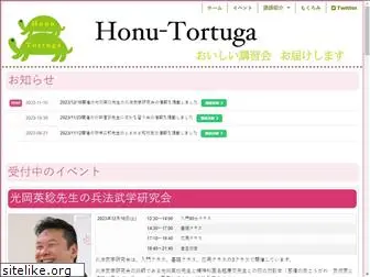 honu-tortuga.net