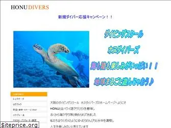 honudivers.com