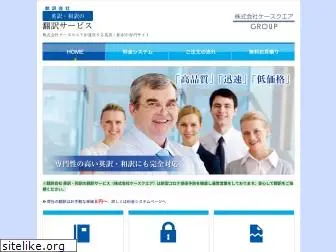 honyaku-service.com