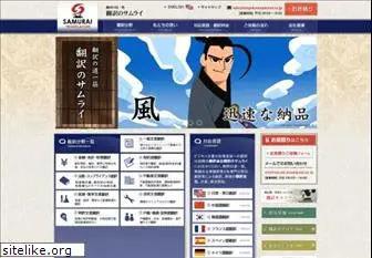 honyakunosamurai.co.jp