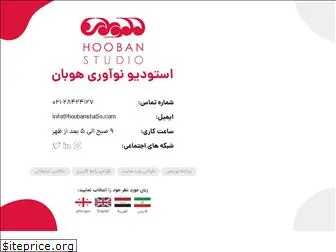 hoobanstudio.com