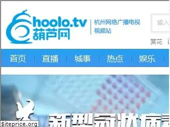 hoolo.tv