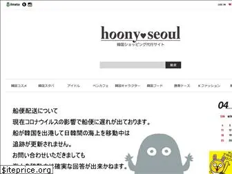 hoonyseoul.com