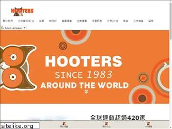 hooters.com.tw
