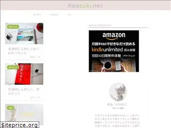 hoozuki.net